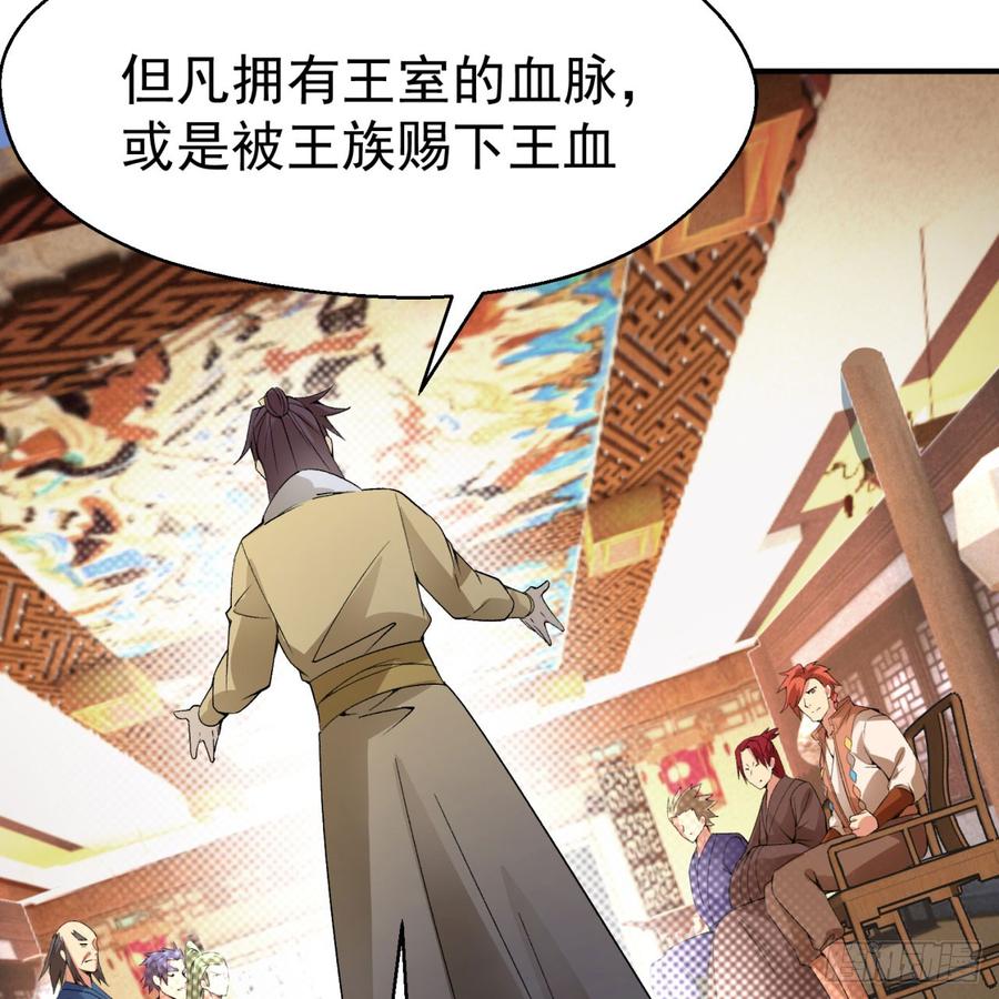 I Picked Up An Attribute Ch.31 p23