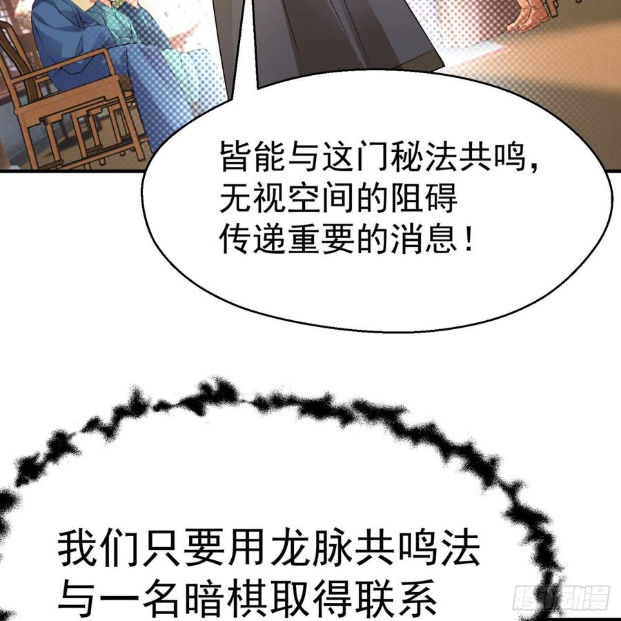 I Picked Up An Attribute Ch.31 p24