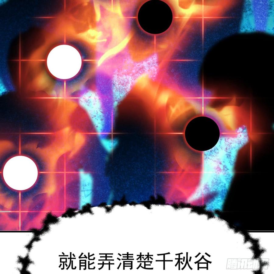 I Picked Up An Attribute Ch.31 p26