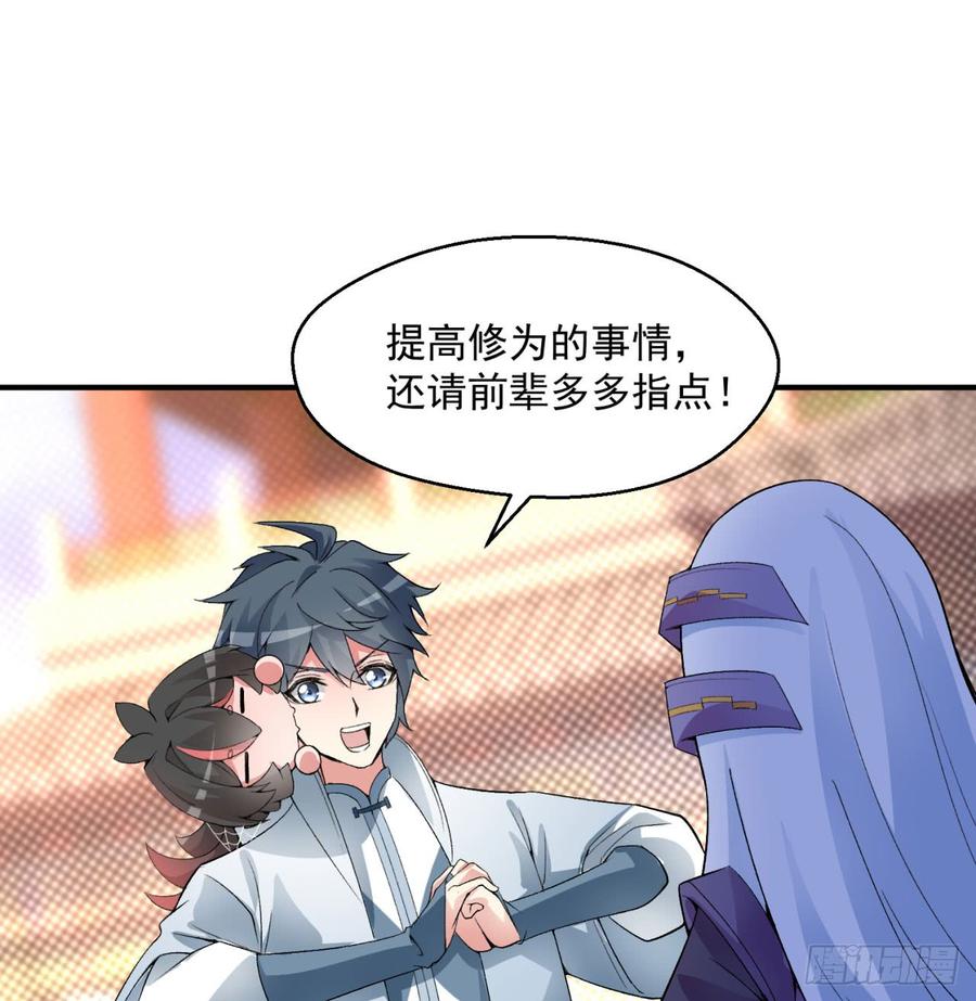I Picked Up An Attribute Ch.31 p3