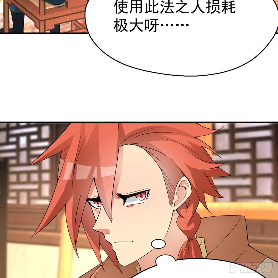I Picked Up An Attribute Ch.31 p33