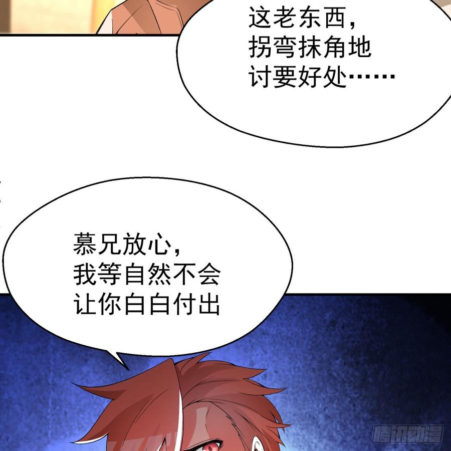 I Picked Up An Attribute Ch.31 p34