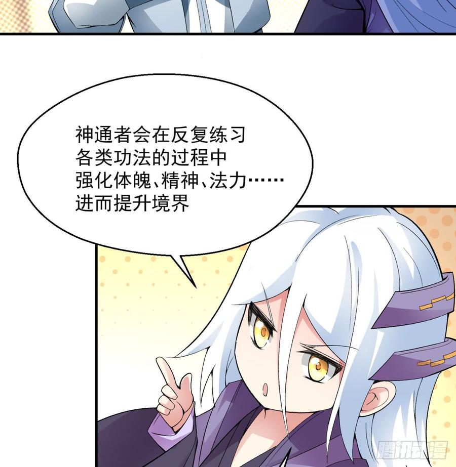 I Picked Up An Attribute Ch.31 p4