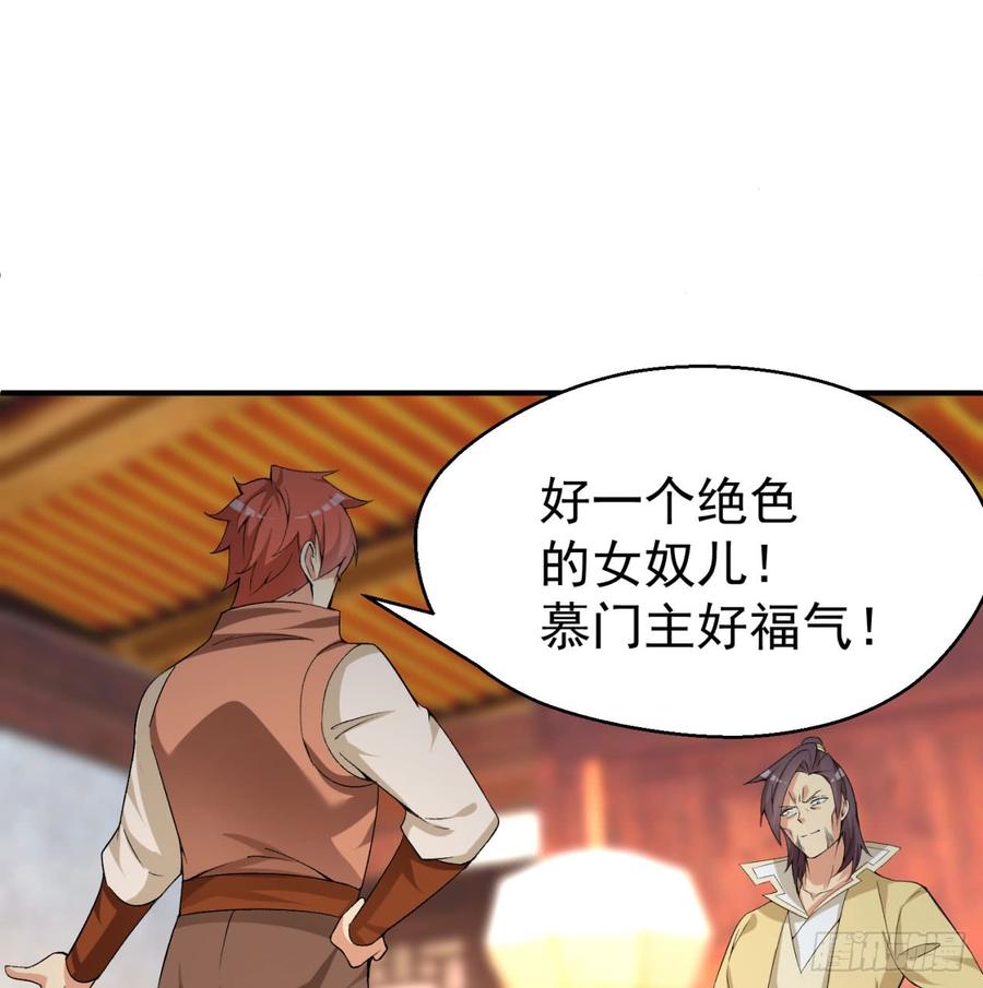 I Picked Up An Attribute Ch.31 p40