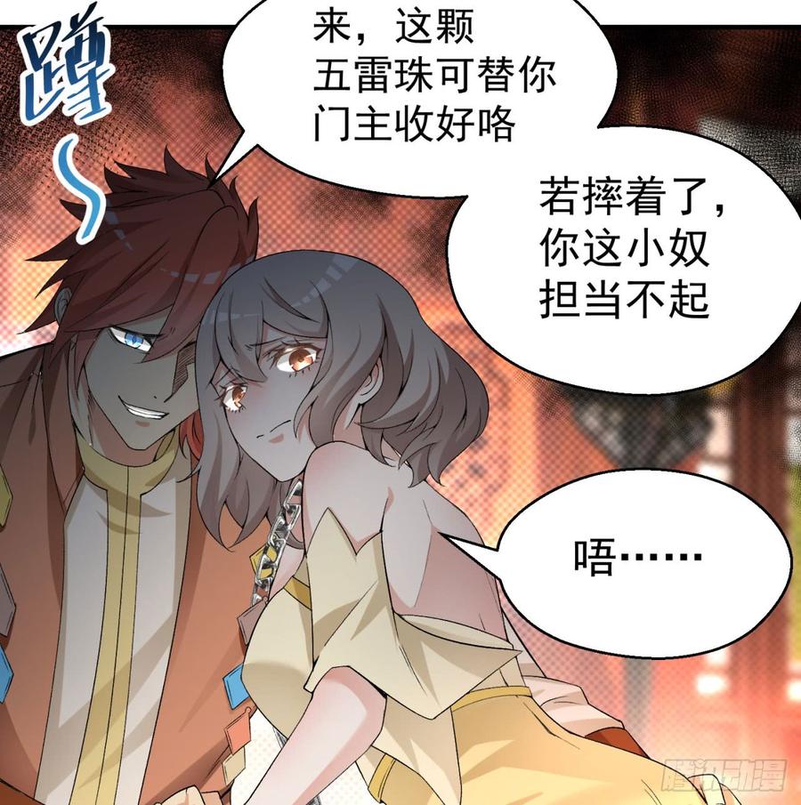 I Picked Up An Attribute Ch.31 p44