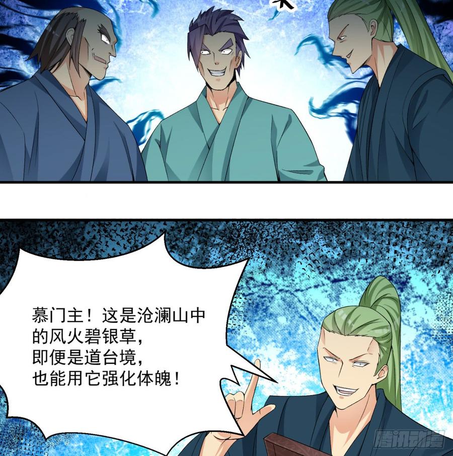 I Picked Up An Attribute Ch.31 p46