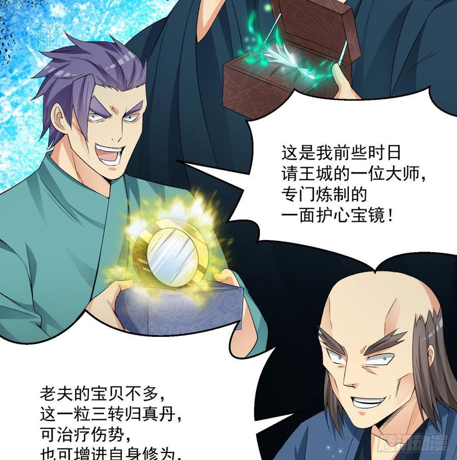 I Picked Up An Attribute Ch.31 p47