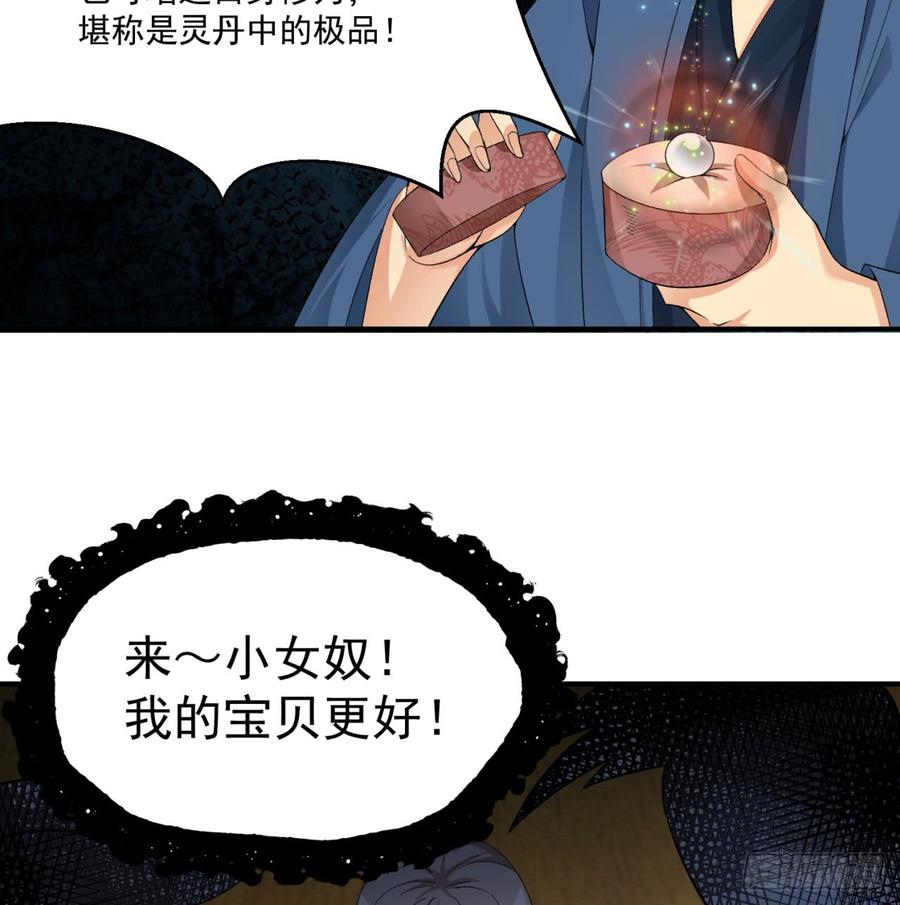 I Picked Up An Attribute Ch.31 p48