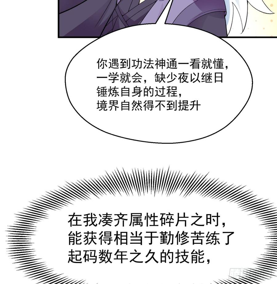 I Picked Up An Attribute Ch.31 p5