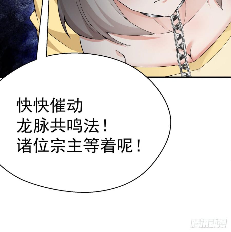 I Picked Up An Attribute Ch.31 p55