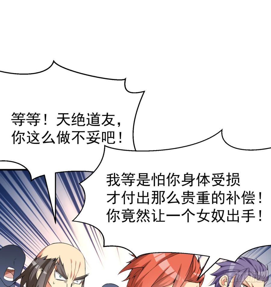 I Picked Up An Attribute Ch.31 p58