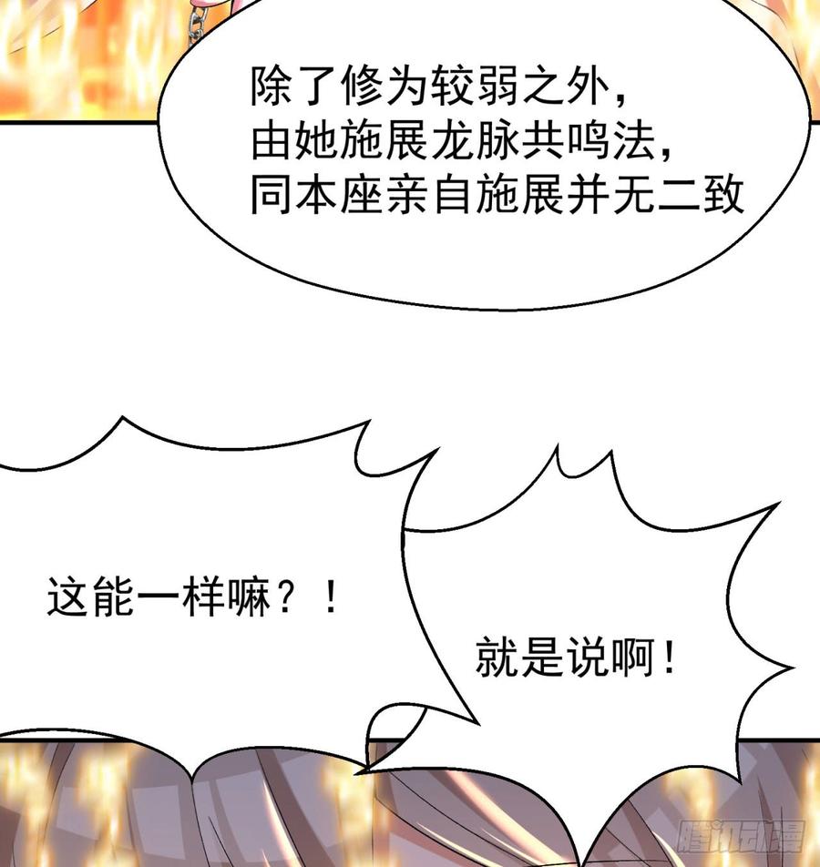 I Picked Up An Attribute Ch.31 p61