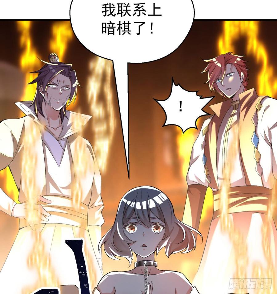 I Picked Up An Attribute Ch.31 p63