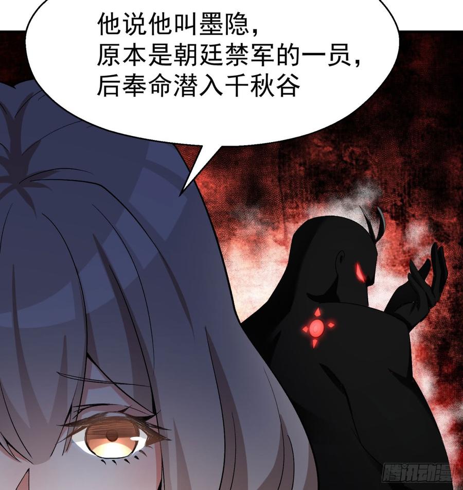 I Picked Up An Attribute Ch.31 p65