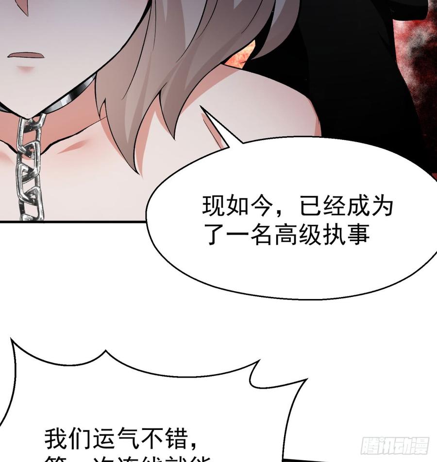 I Picked Up An Attribute Ch.31 p66