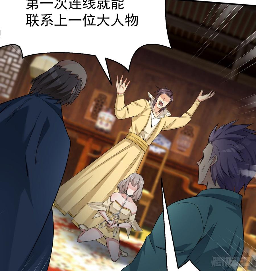 I Picked Up An Attribute Ch.31 p67