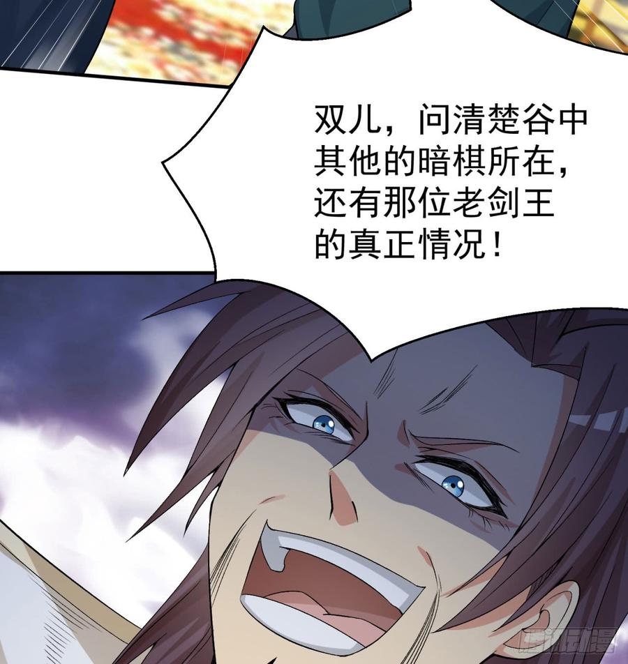 I Picked Up An Attribute Ch.31 p68