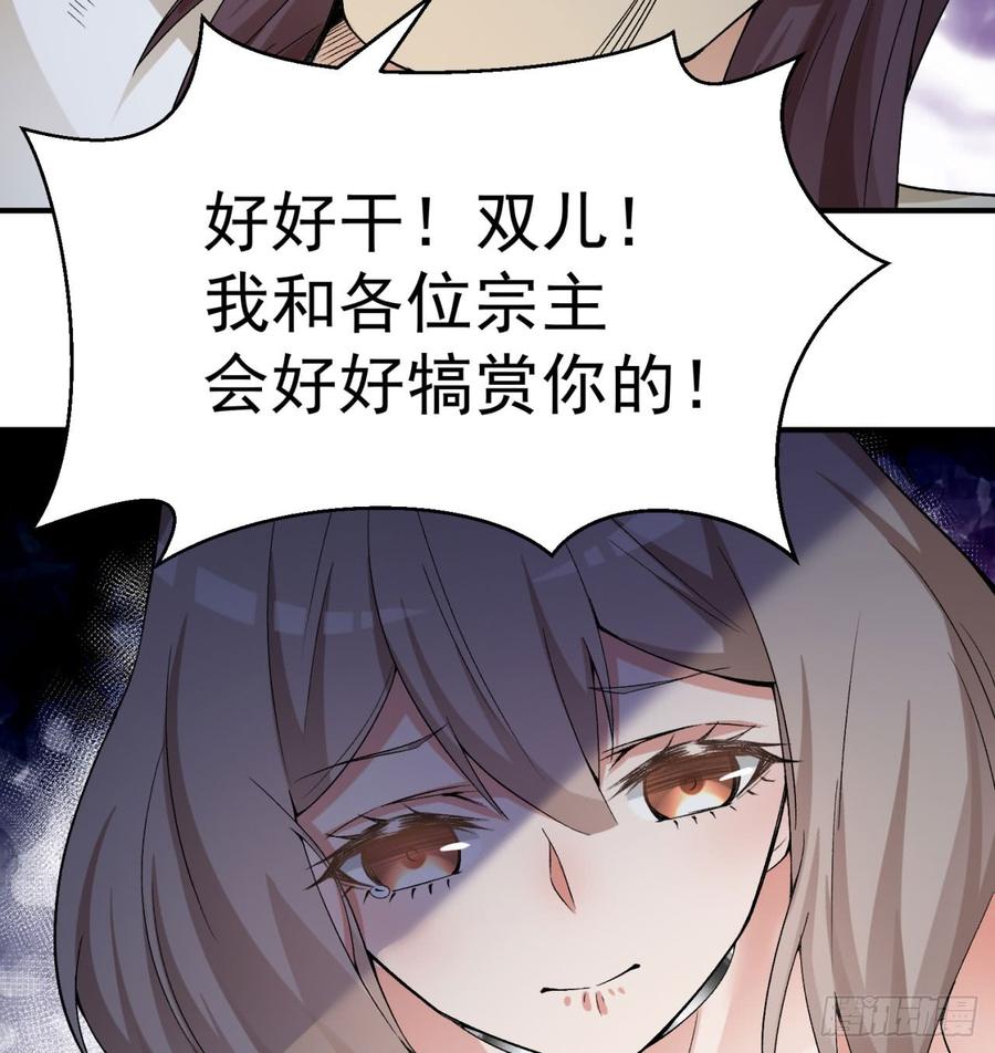 I Picked Up An Attribute Ch.31 p69