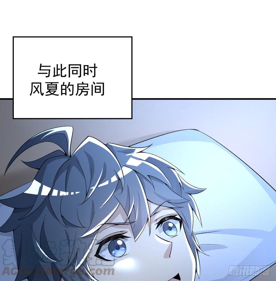 I Picked Up An Attribute Ch.31 p71