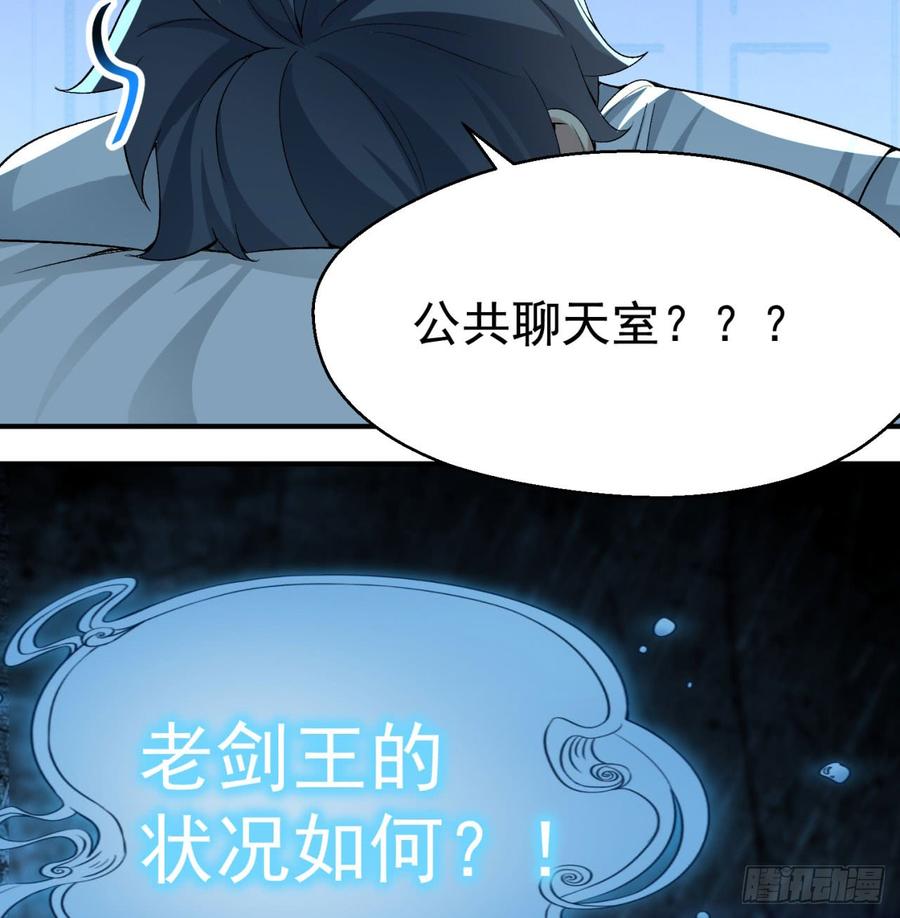 I Picked Up An Attribute Ch.31 p74
