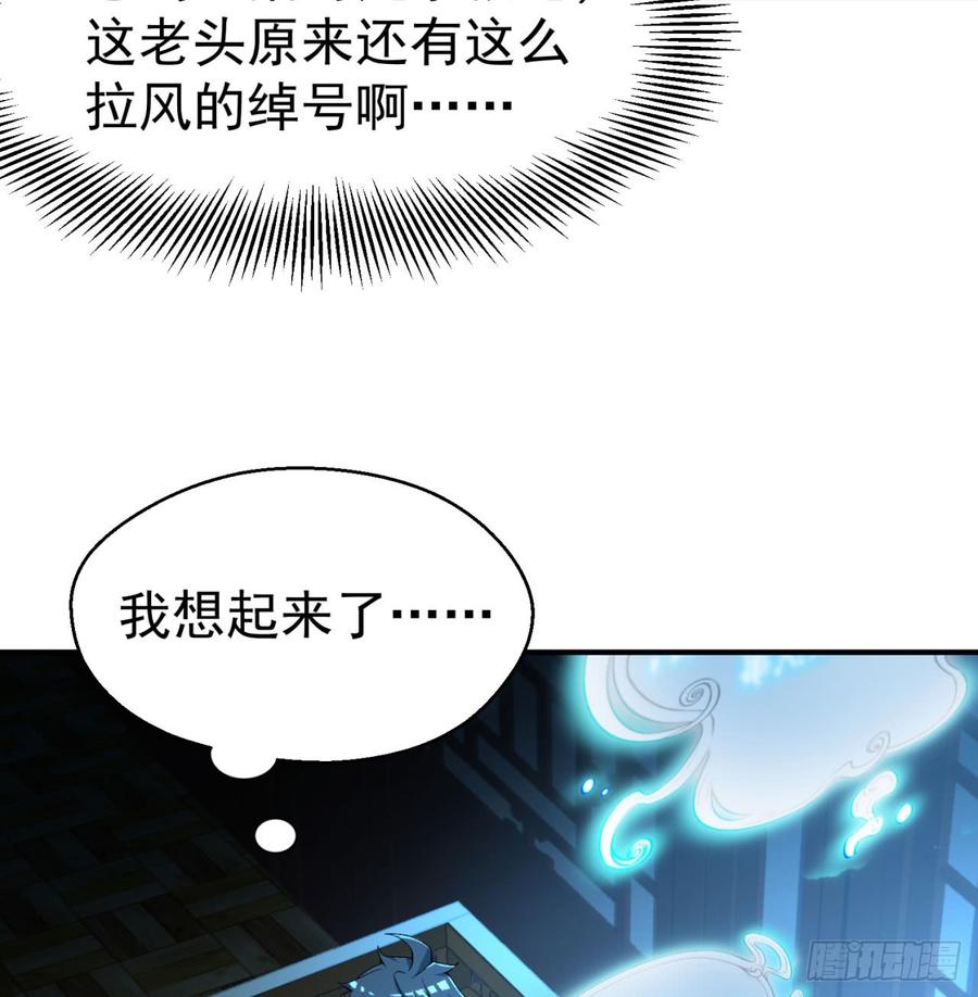 I Picked Up An Attribute Ch.31 p76