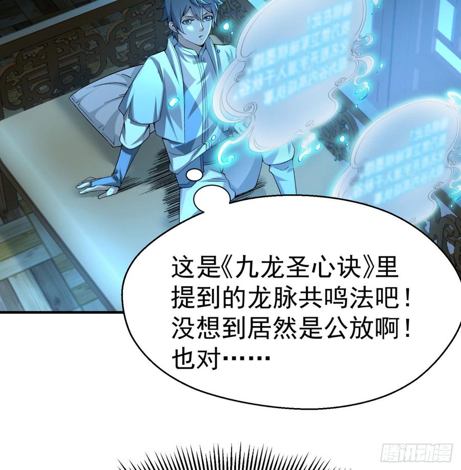 I Picked Up An Attribute Ch.31 p77
