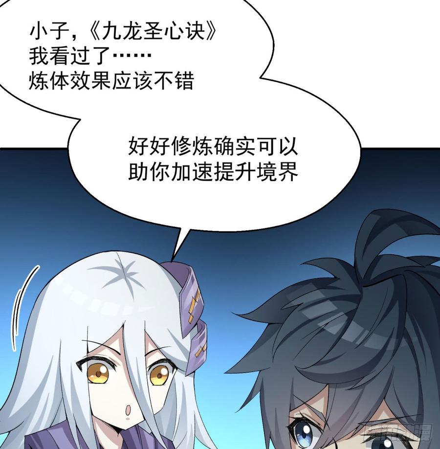 I Picked Up An Attribute Ch.31 p84