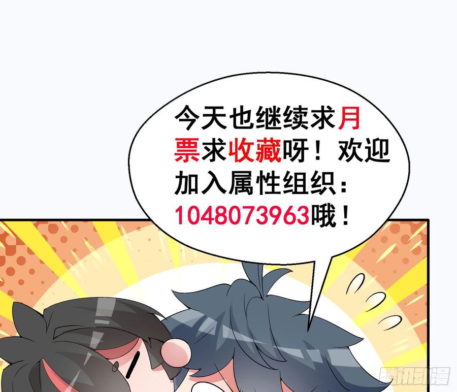 I Picked Up An Attribute Ch.31 p88