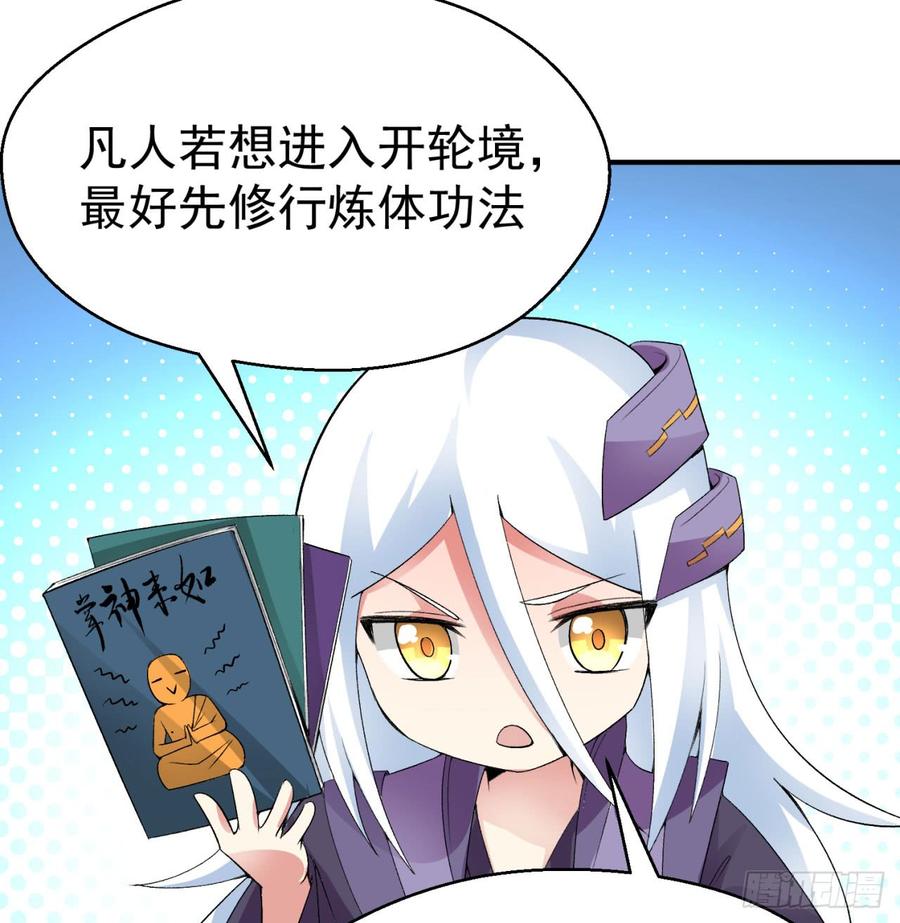 I Picked Up An Attribute Ch.31 p9