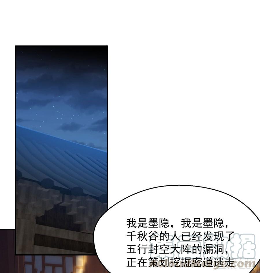 I Picked Up An Attribute Ch.32 p1