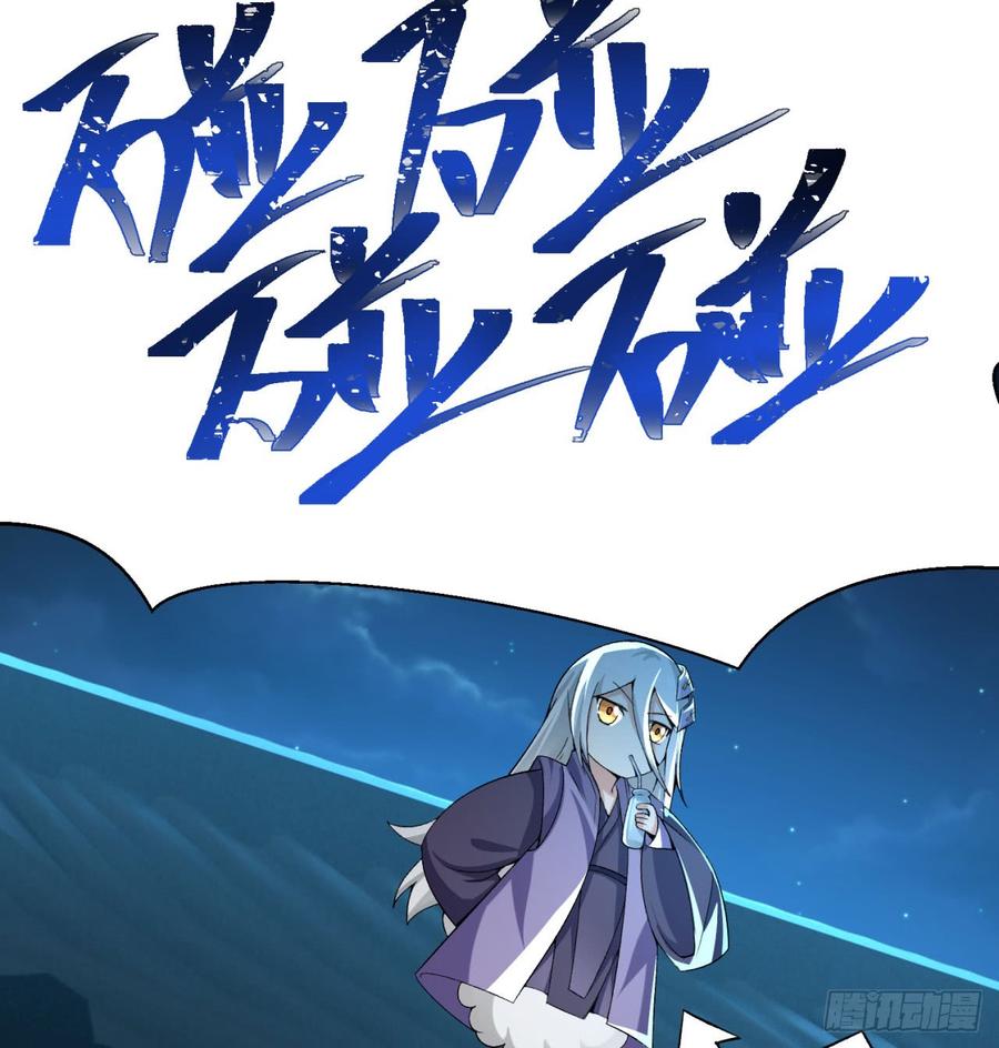 I Picked Up An Attribute Ch.32 p11