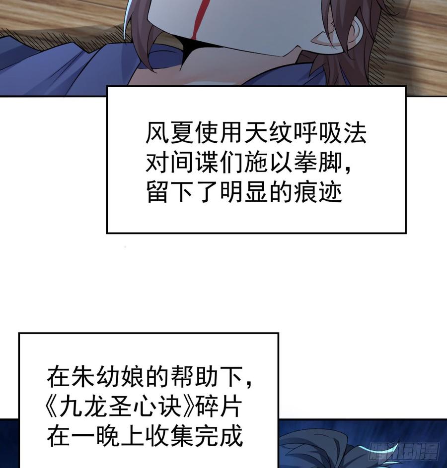 I Picked Up An Attribute Ch.32 p16