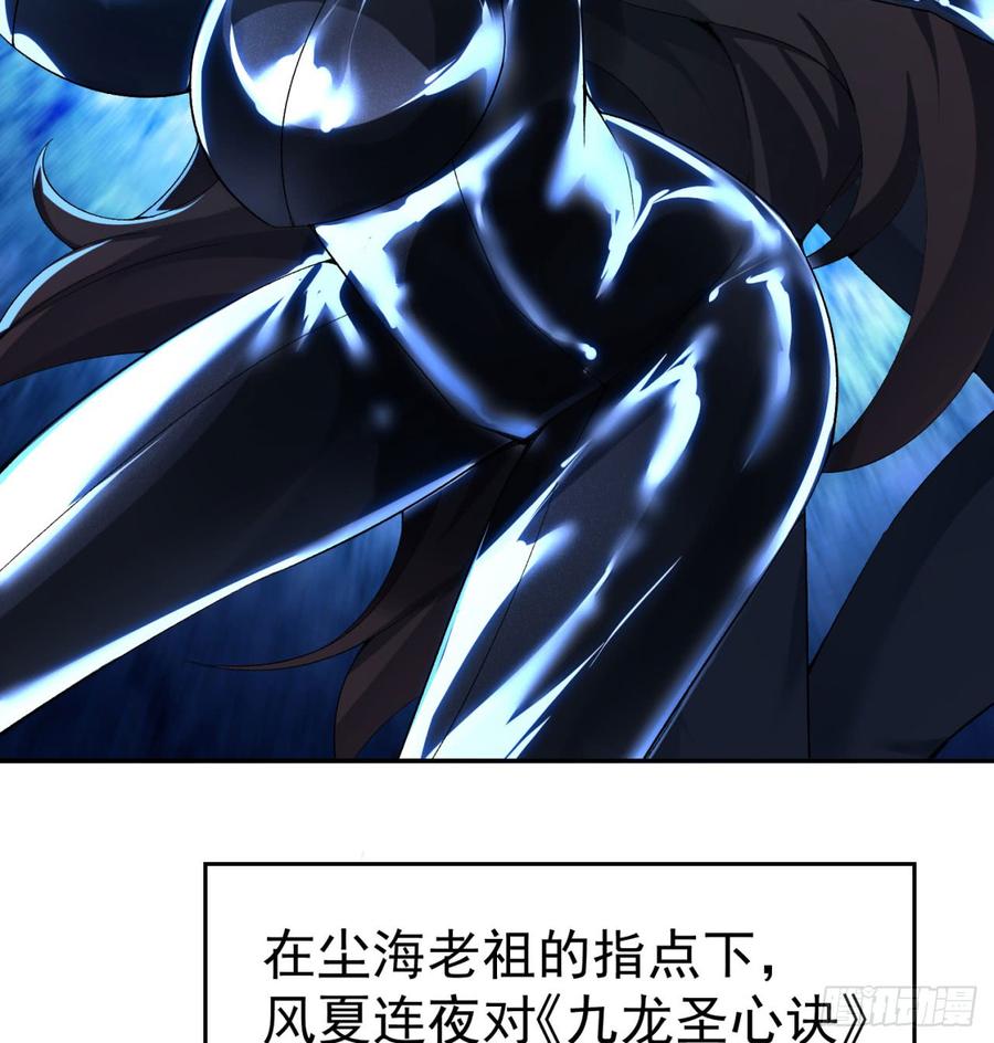 I Picked Up An Attribute Ch.32 p18