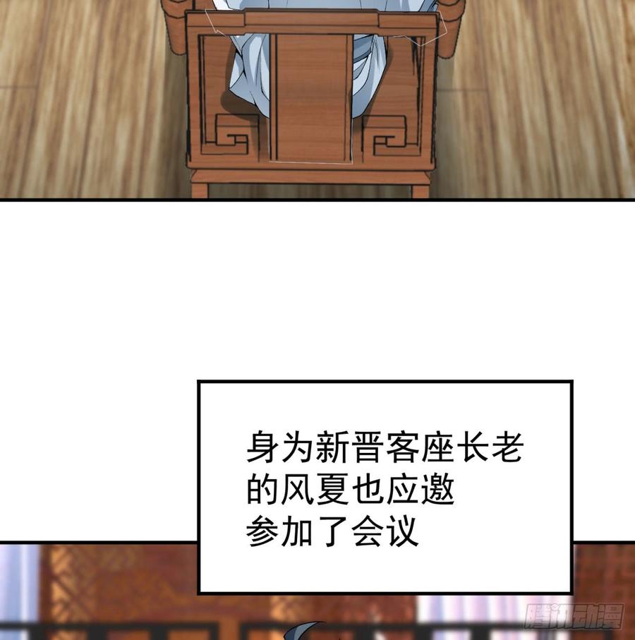 I Picked Up An Attribute Ch.32 p24