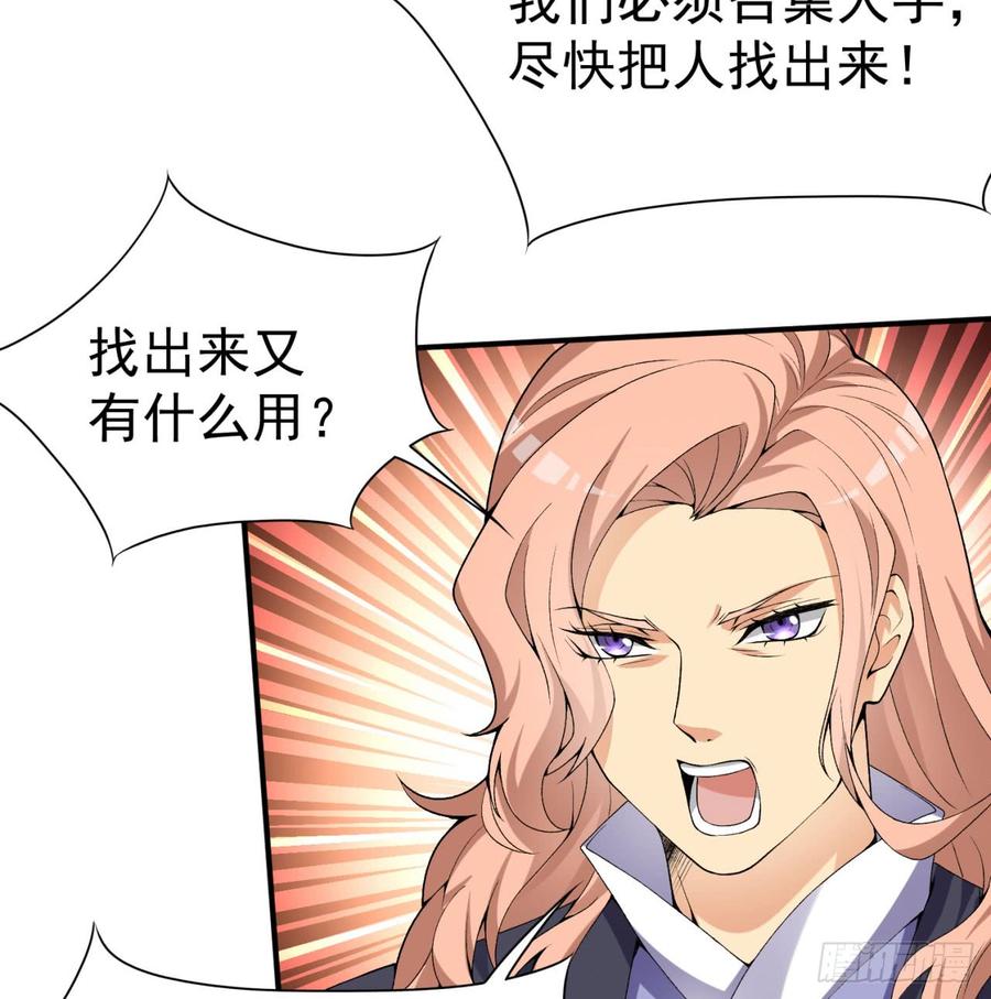 I Picked Up An Attribute Ch.32 p27