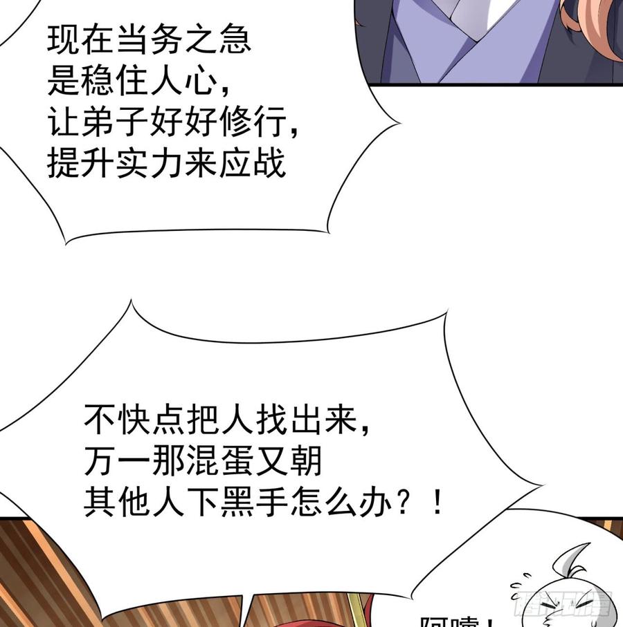 I Picked Up An Attribute Ch.32 p28