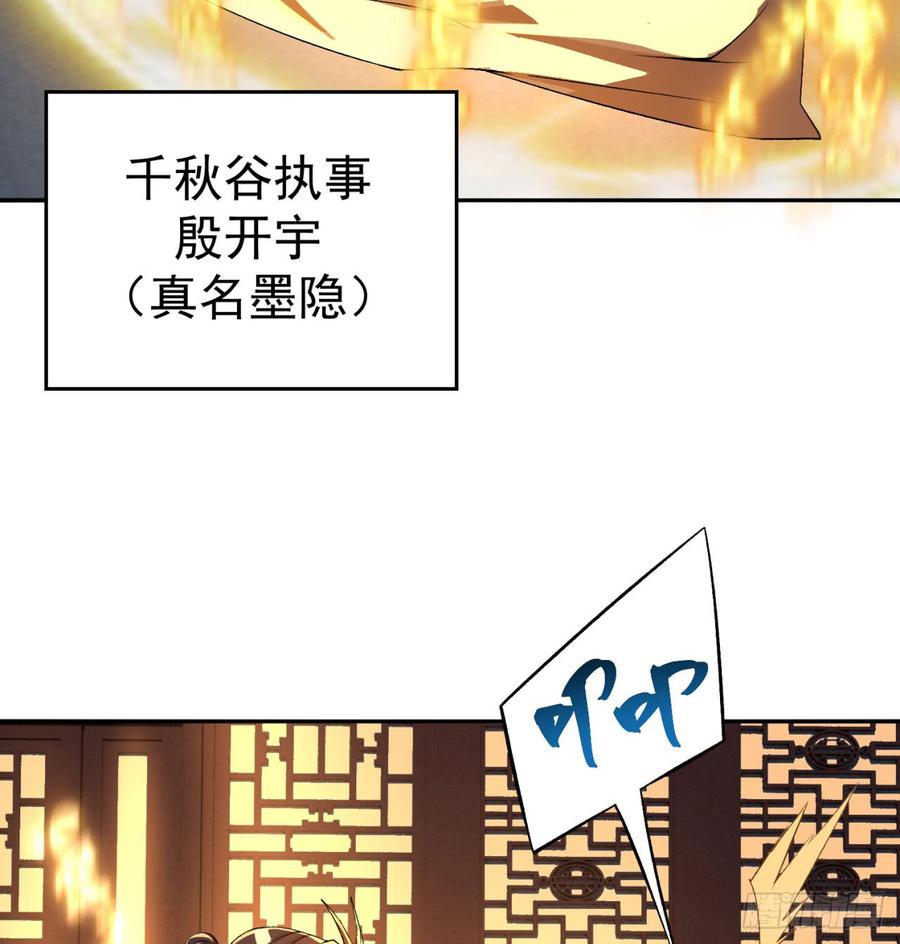 I Picked Up An Attribute Ch.32 p3