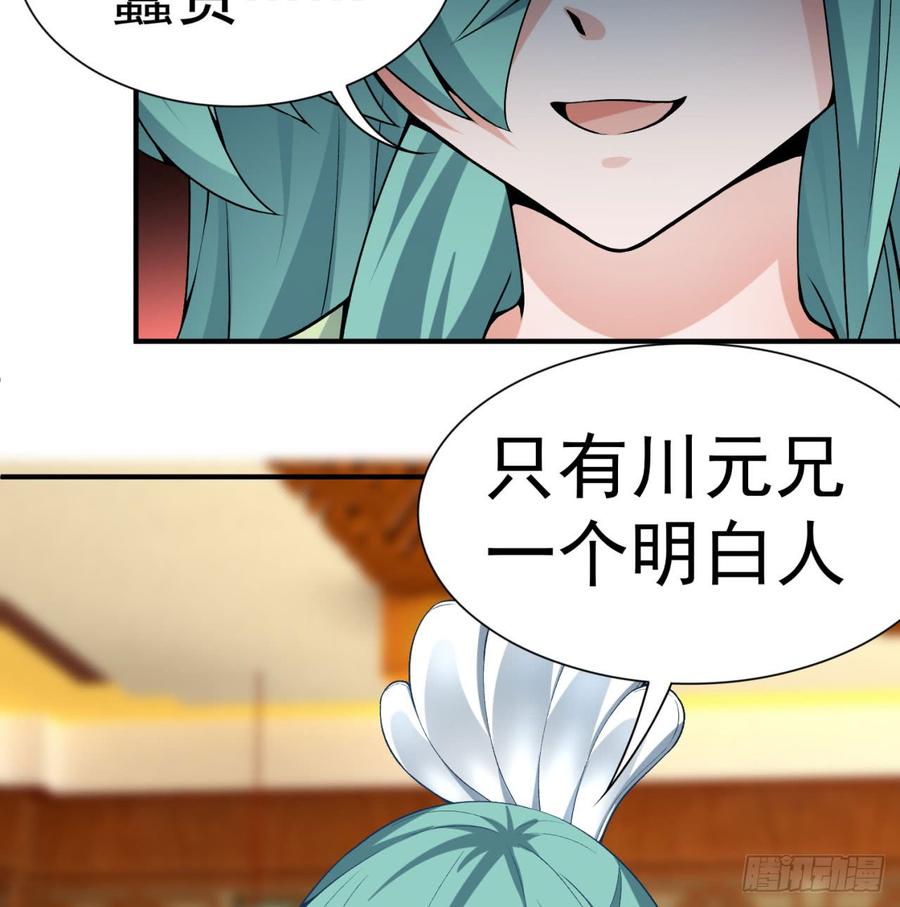 I Picked Up An Attribute Ch.32 p31