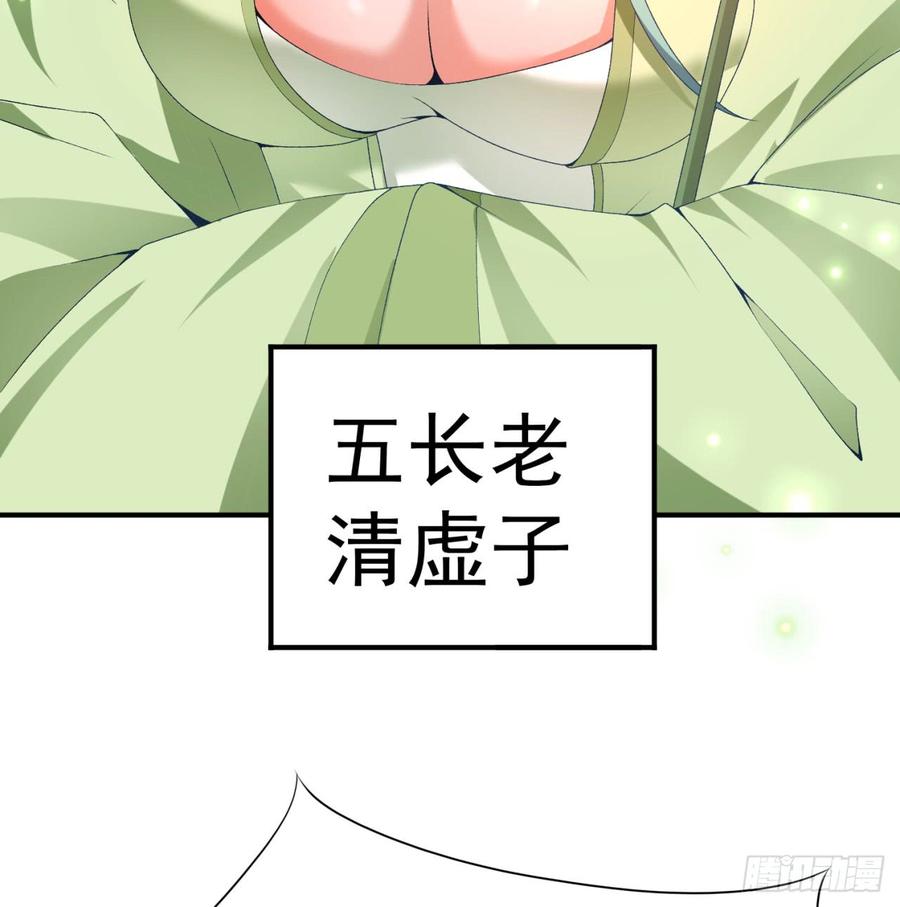 I Picked Up An Attribute Ch.32 p33