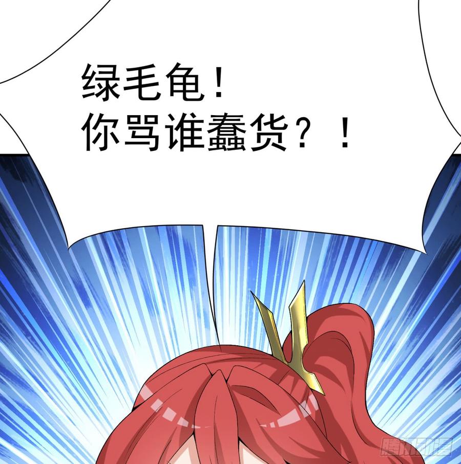 I Picked Up An Attribute Ch.32 p34