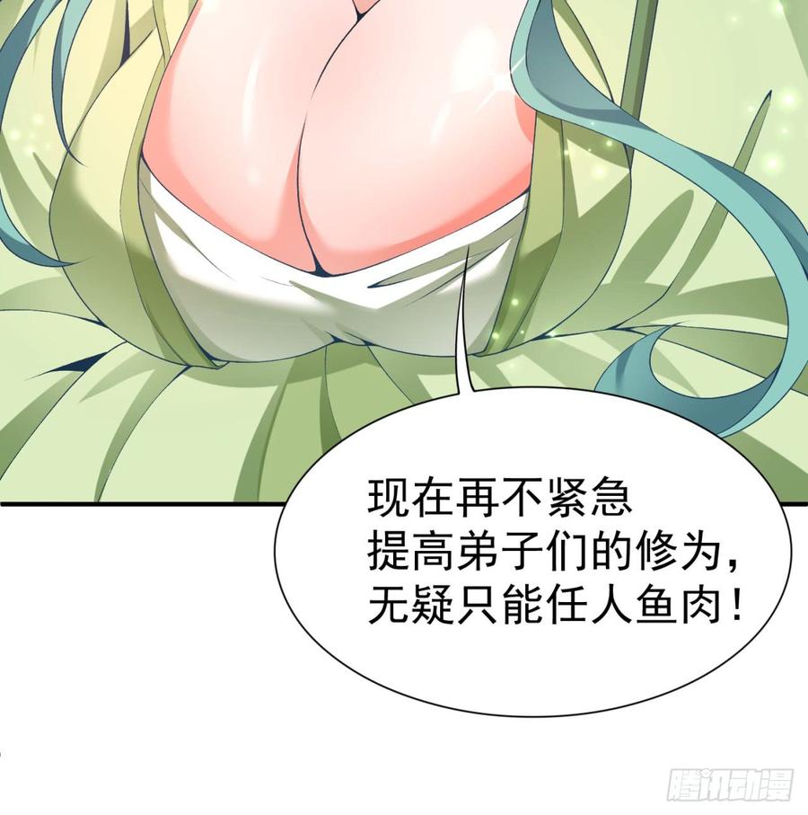 I Picked Up An Attribute Ch.32 p38