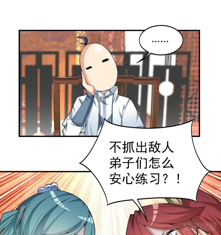 I Picked Up An Attribute Ch.32 p39
