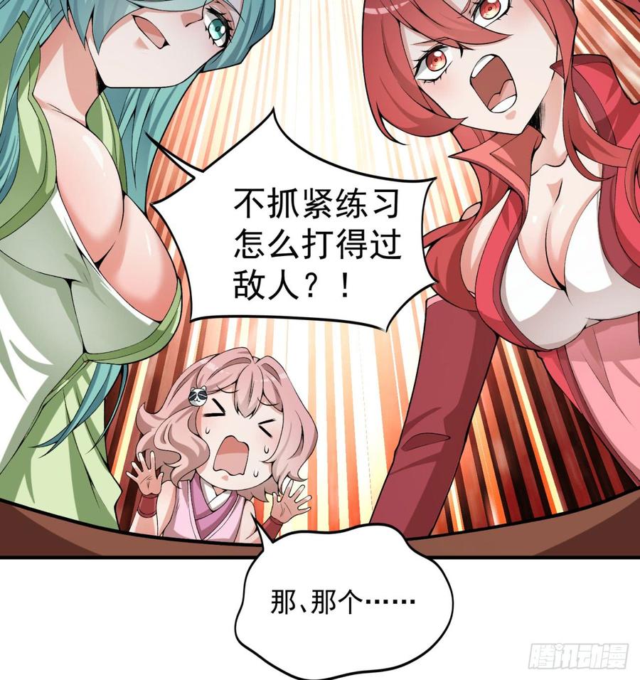 I Picked Up An Attribute Ch.32 p40