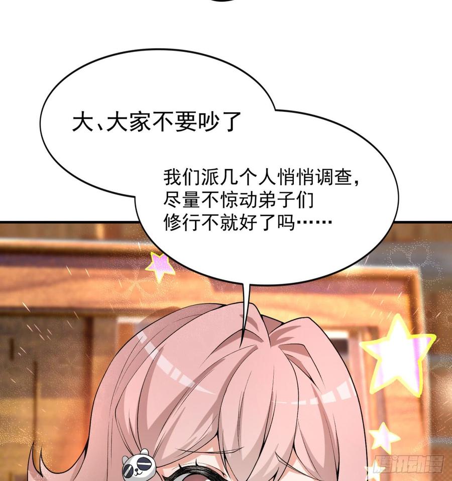 I Picked Up An Attribute Ch.32 p41