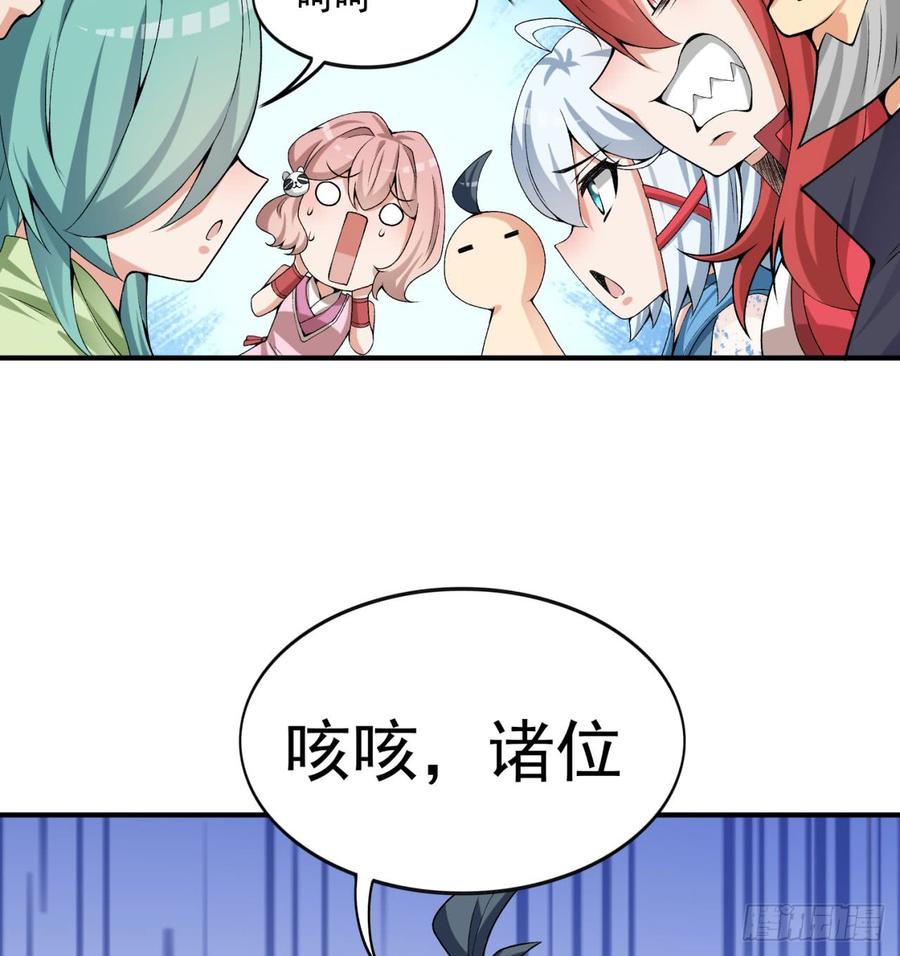 I Picked Up An Attribute Ch.32 p44