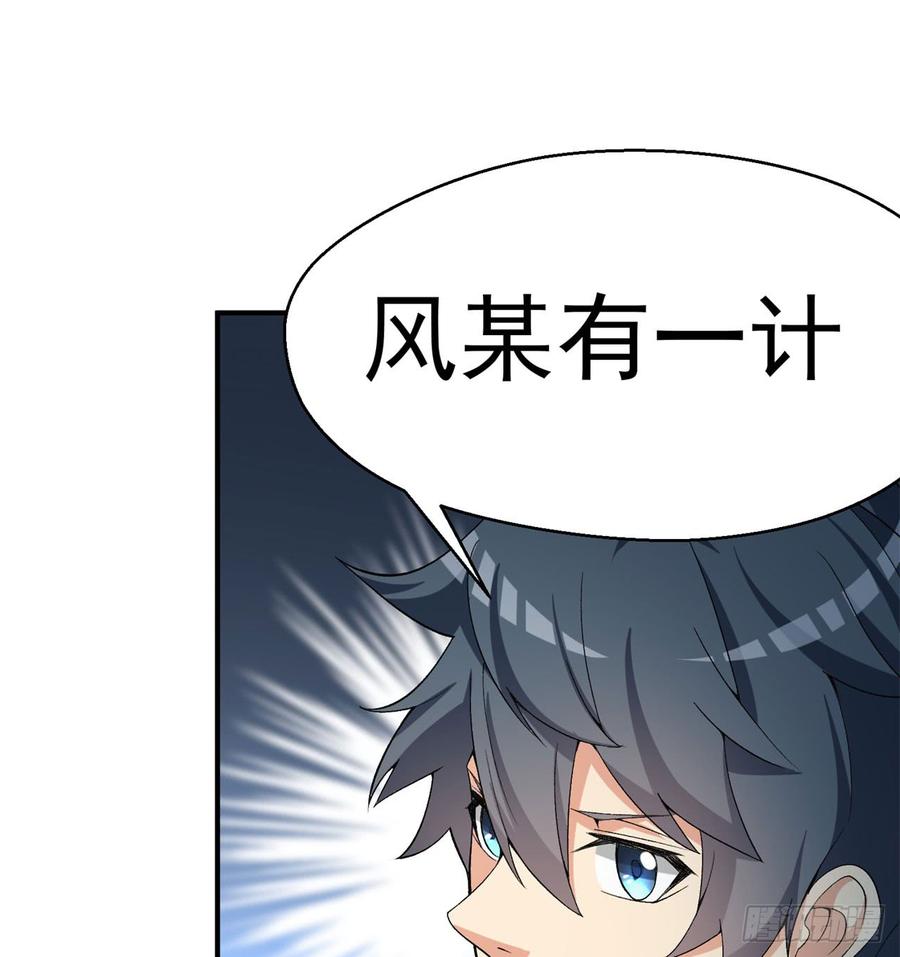 I Picked Up An Attribute Ch.32 p46