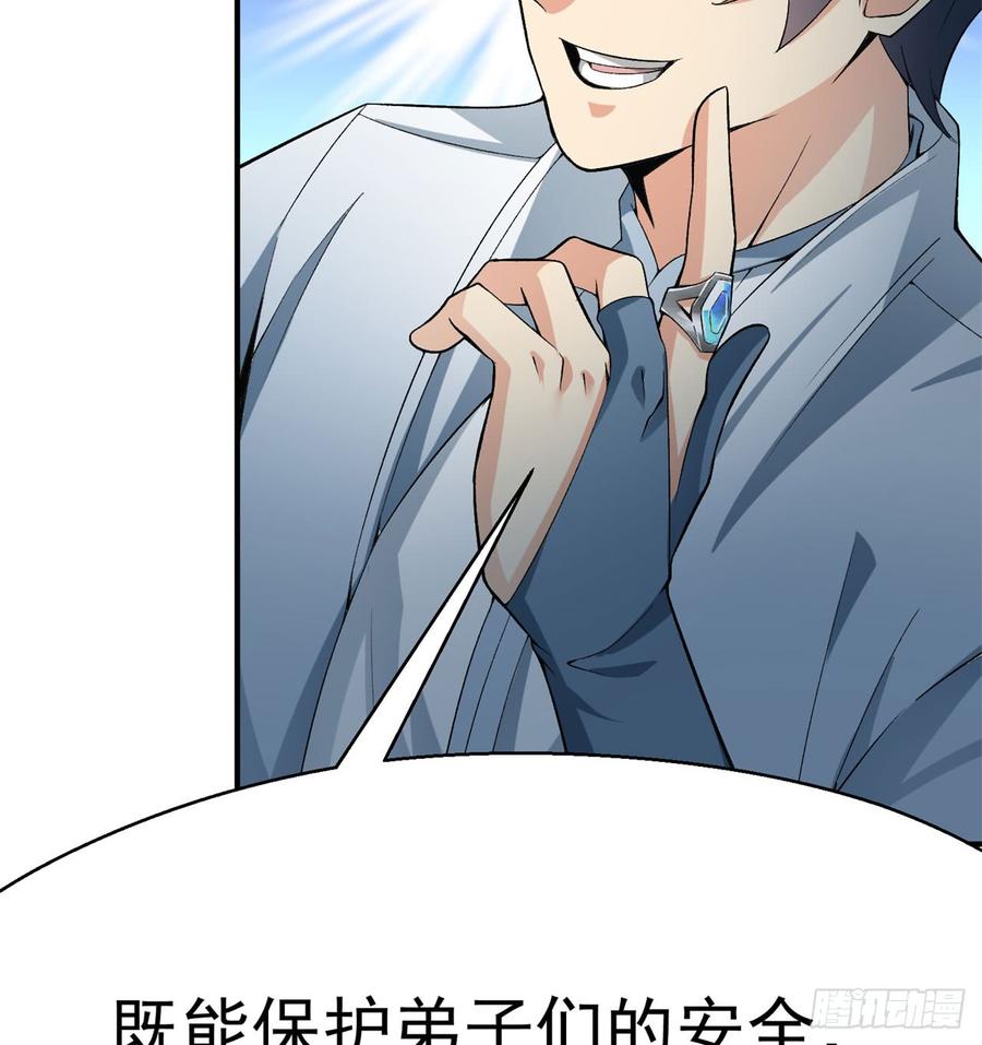 I Picked Up An Attribute Ch.32 p47
