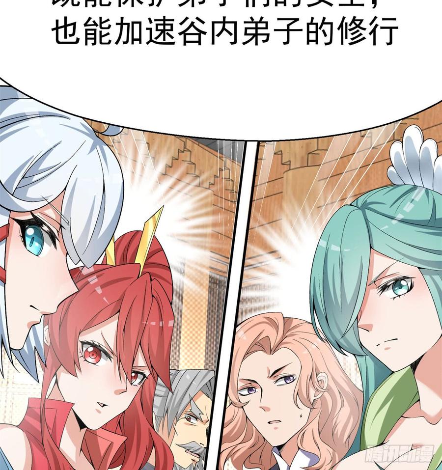 I Picked Up An Attribute Ch.32 p48