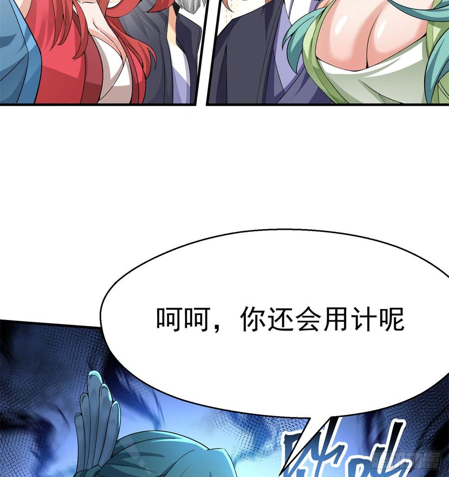 I Picked Up An Attribute Ch.32 p49