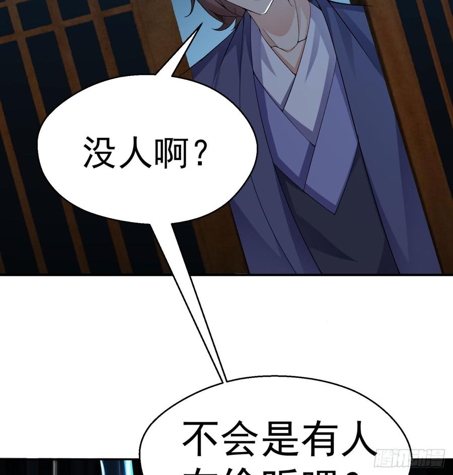 I Picked Up An Attribute Ch.32 p6